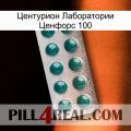 Центурион Лаборатории Ценфорс 100 dapoxetine1